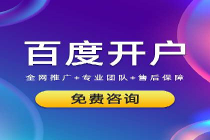 案例分享：SEM网络推广助力企业拓展市场